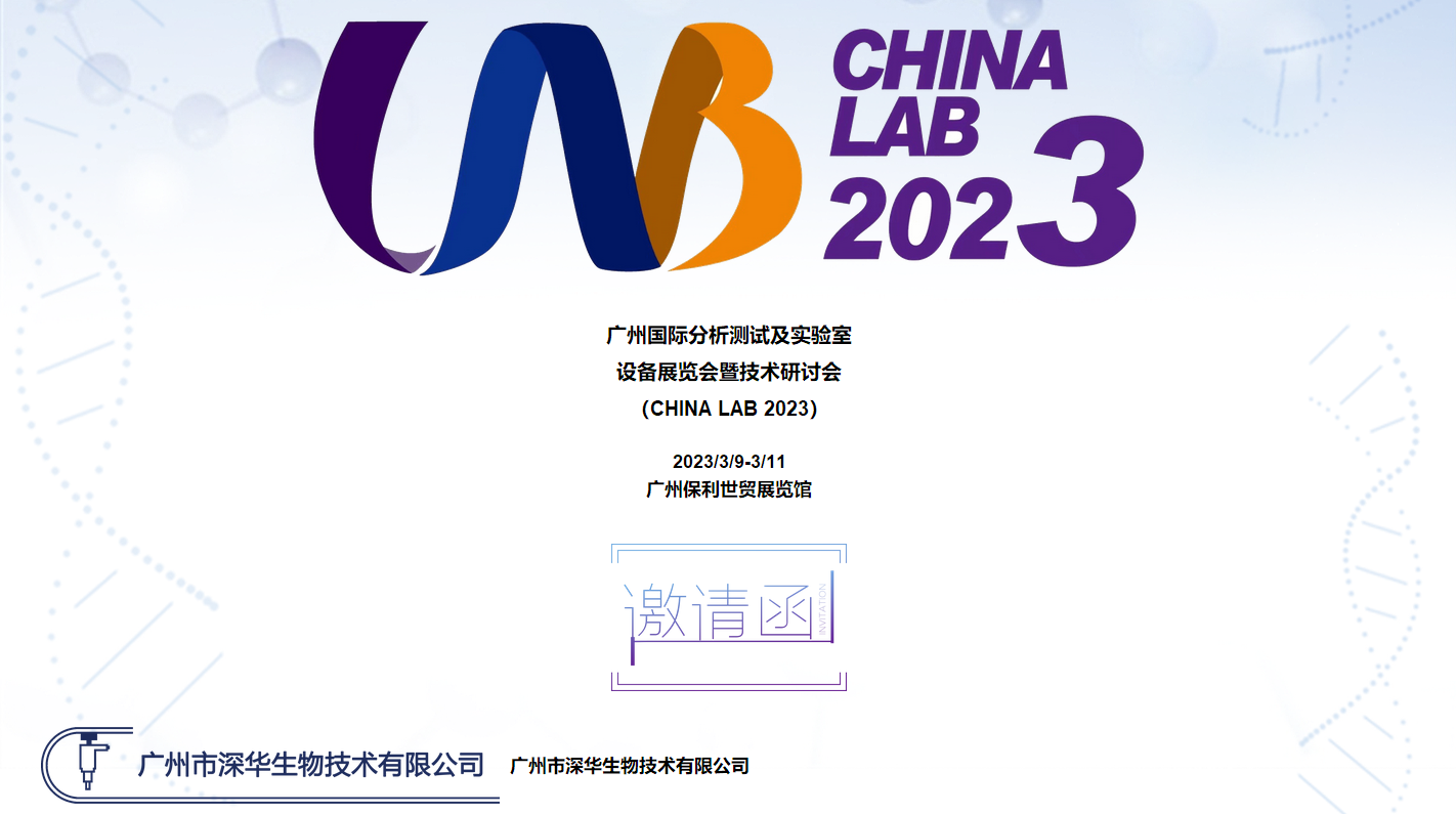 V݇Hyԇ(sh)(yn) O(sh)չ[߼g(sh)ӑ CHINA LAB 2023