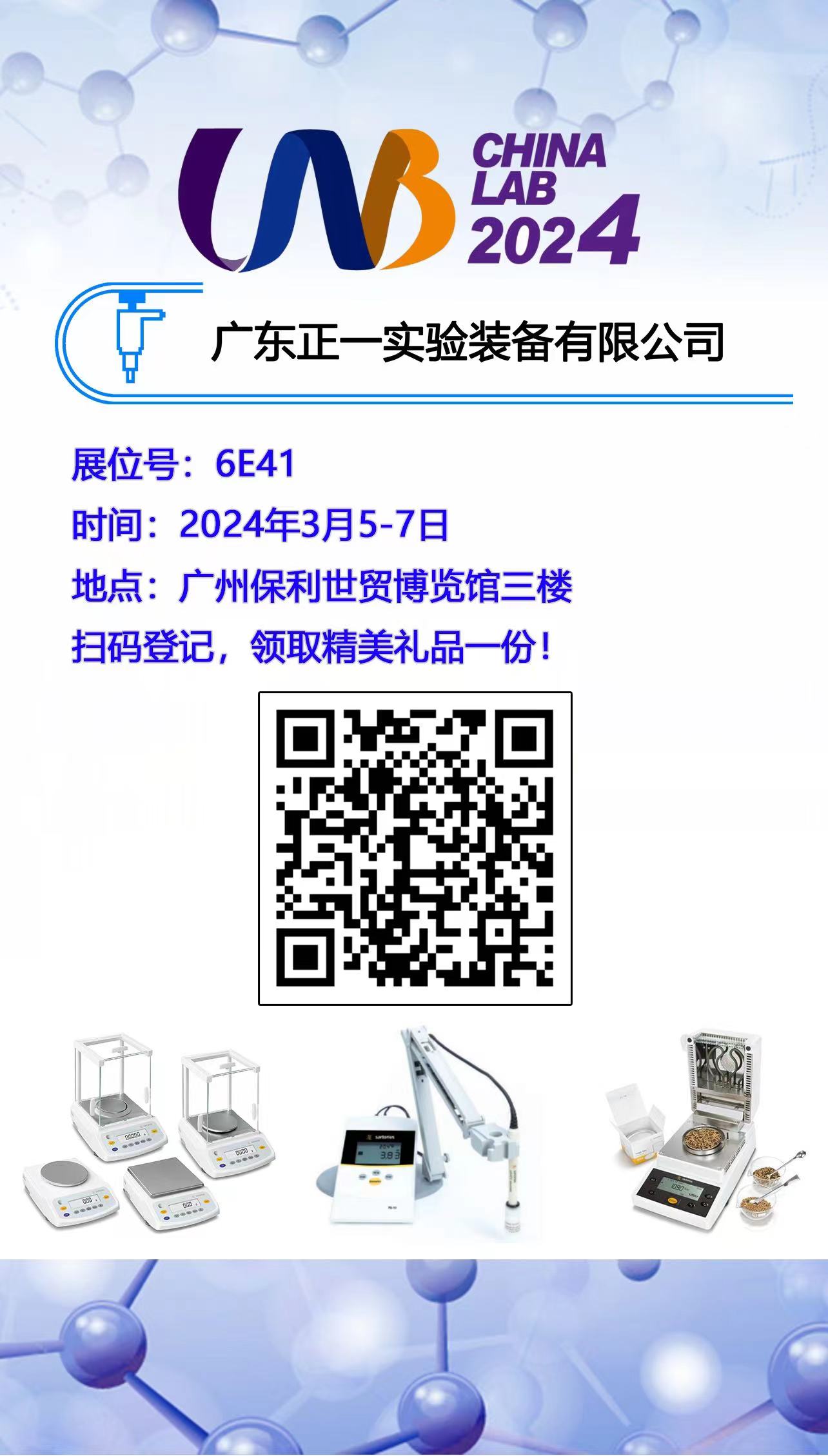 V݇Hyԇ(sh)(yn)O(sh)չ[߼g(sh)ӑCHINA LAB 2024