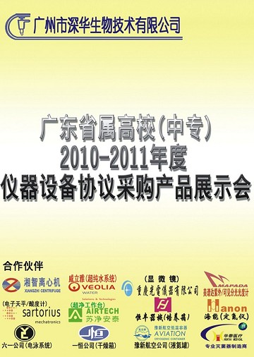V|ʡٸУеI(y)gWУ2010-2011ȌOfhُaƷչʾ